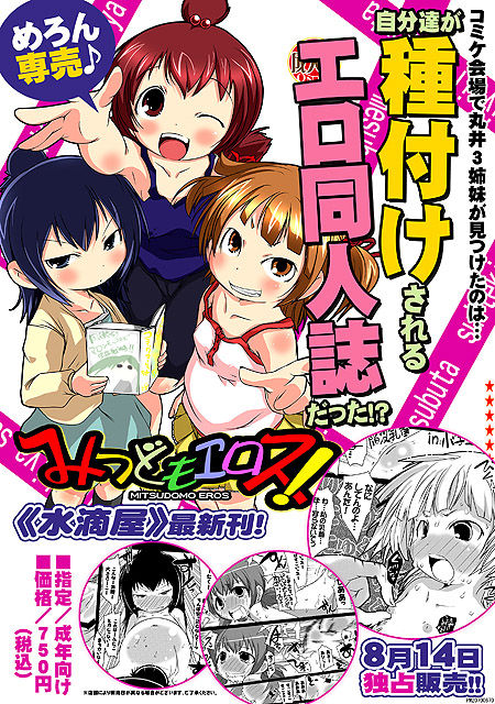 Suitekiya Yuumin  gallery page 8 full