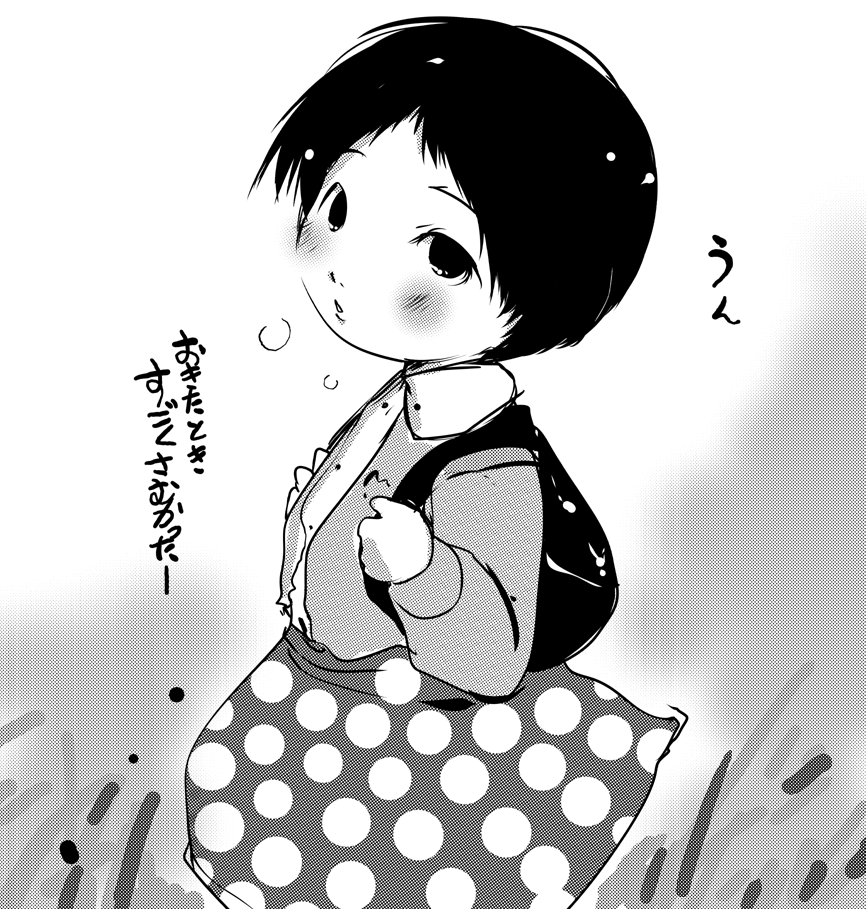 Suitekiya Yuumin  gallery page 9 full