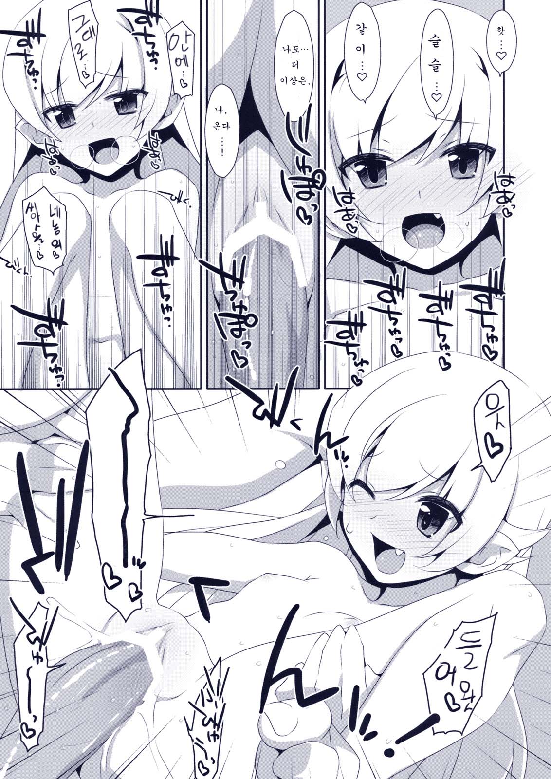 Extra! Vol. 08 Shinobu Bath Time page 10 full