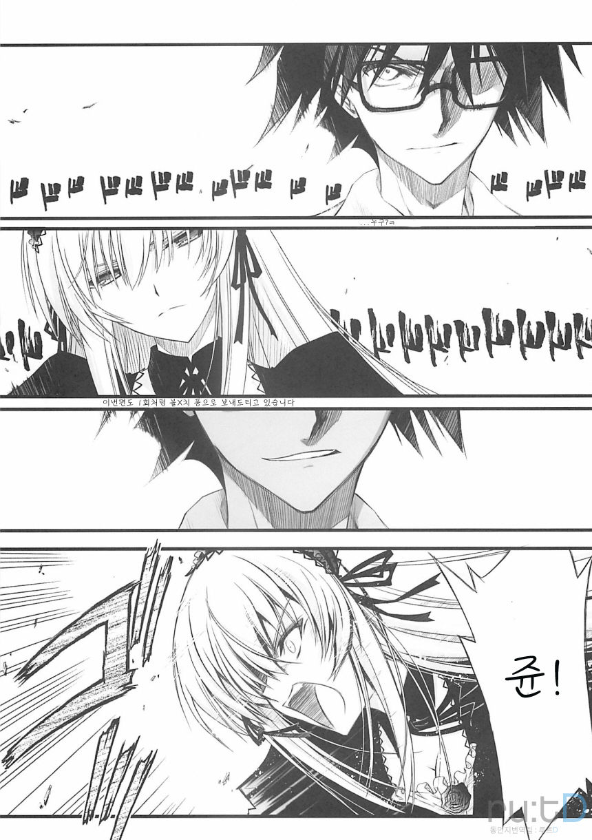BLUE GARNET XXII SECOND DOLL page 10 full