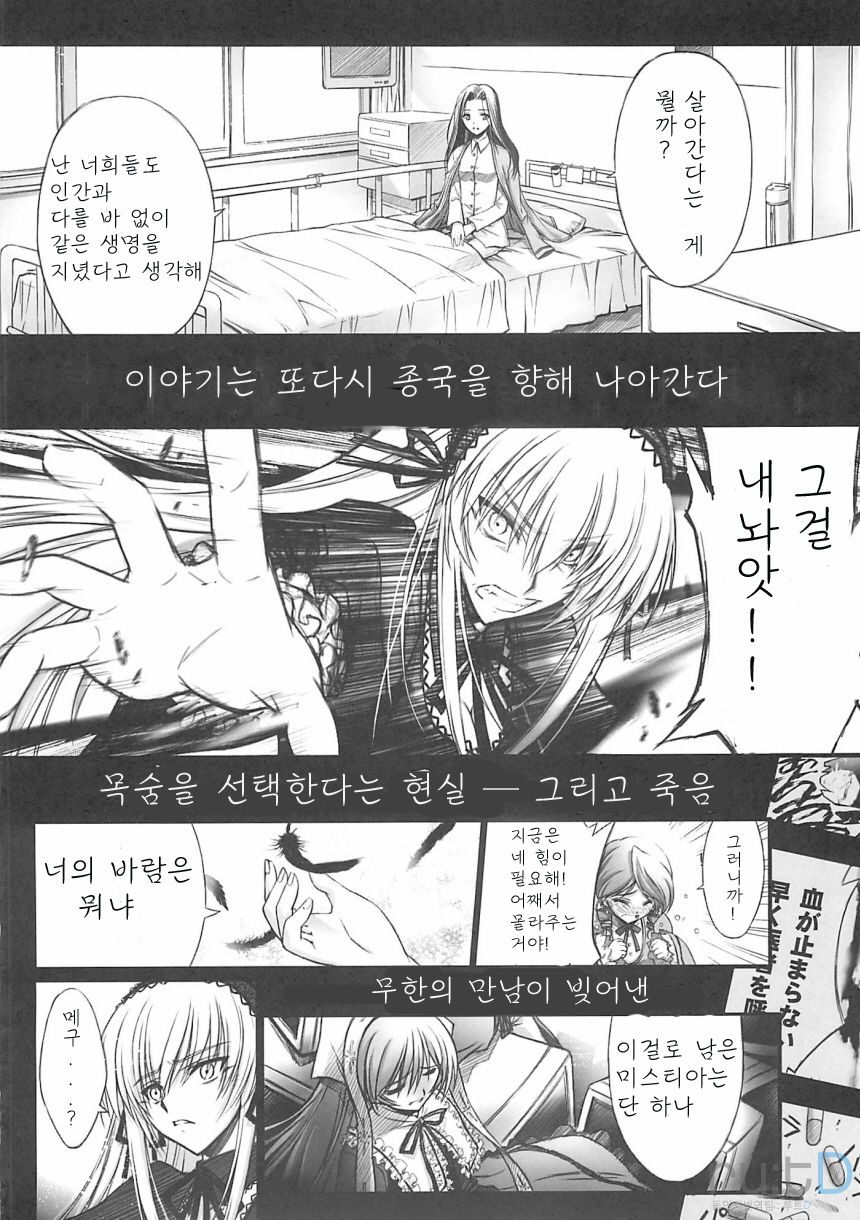 BLUE GARNET XXII SECOND DOLL page 3 full