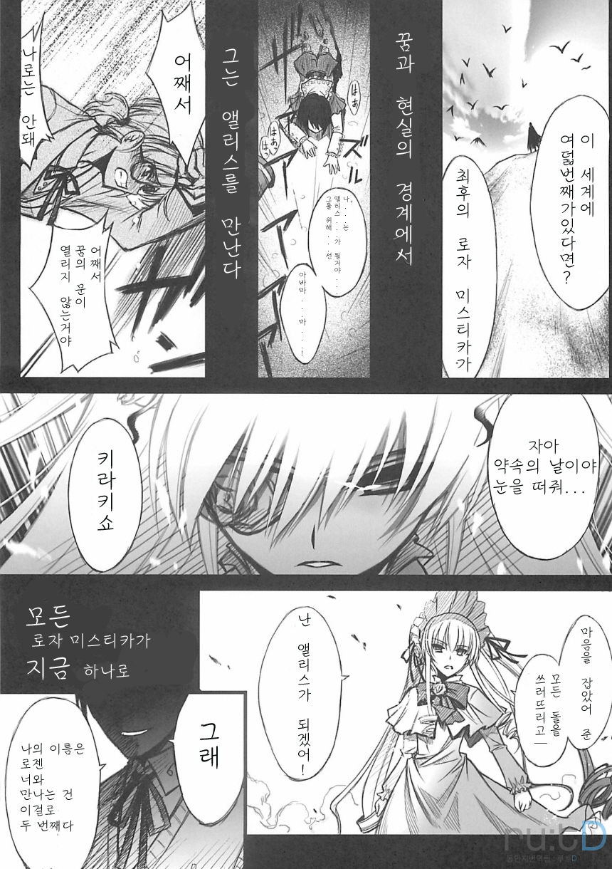 BLUE GARNET XXII SECOND DOLL page 4 full