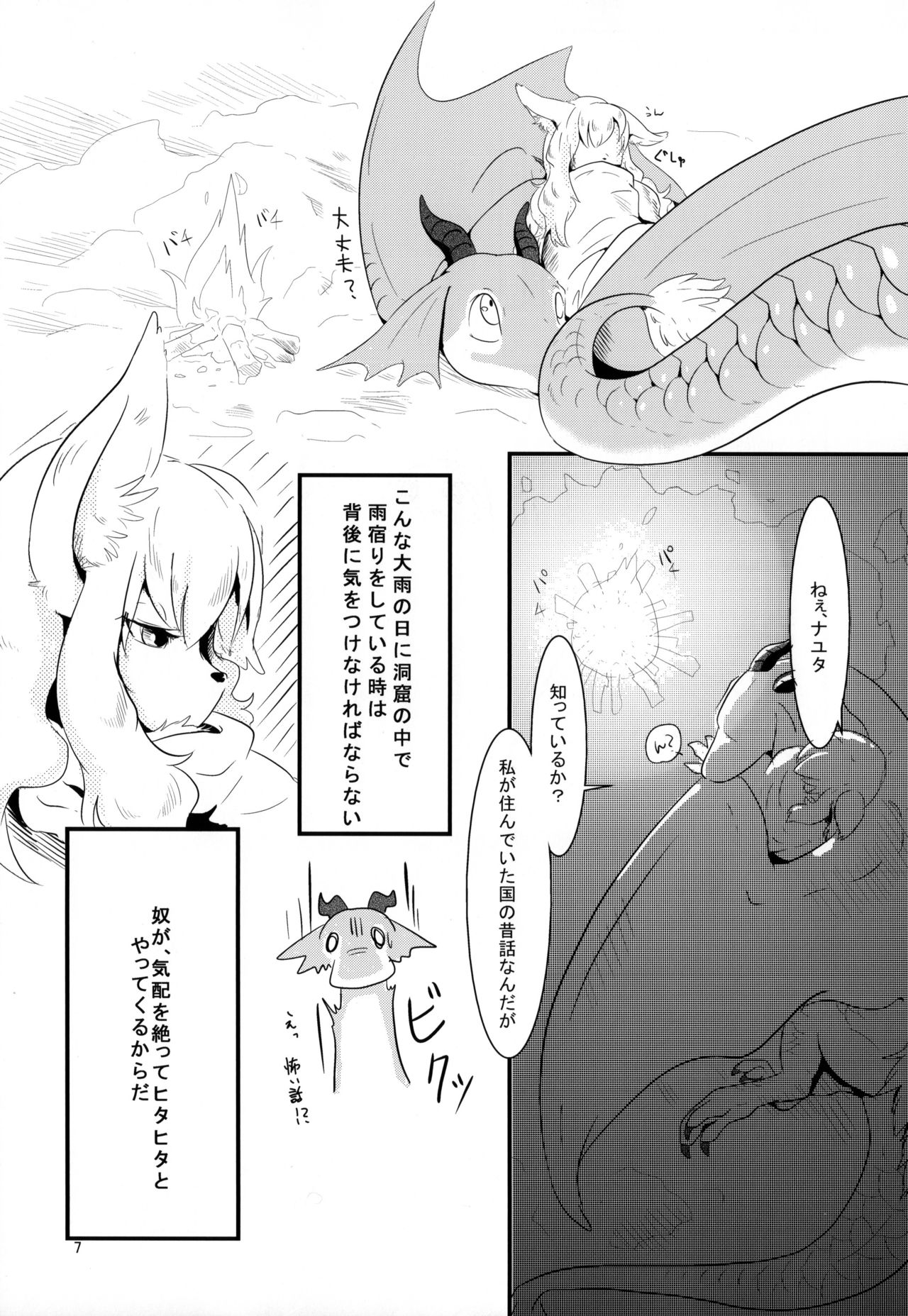 All Directions 2 Go East! page 6 full