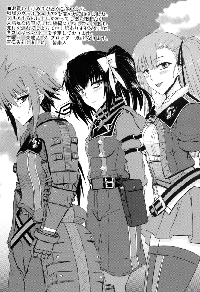 Seirei Fushi Nookurimono page 4 full