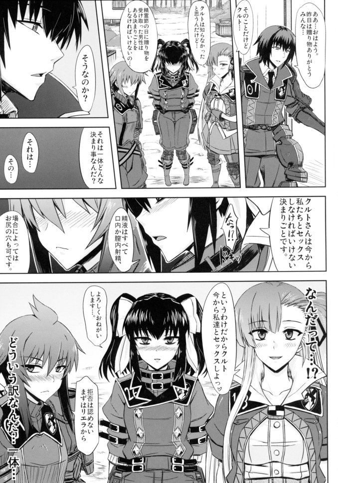 Seirei Fushi Nookurimono page 7 full