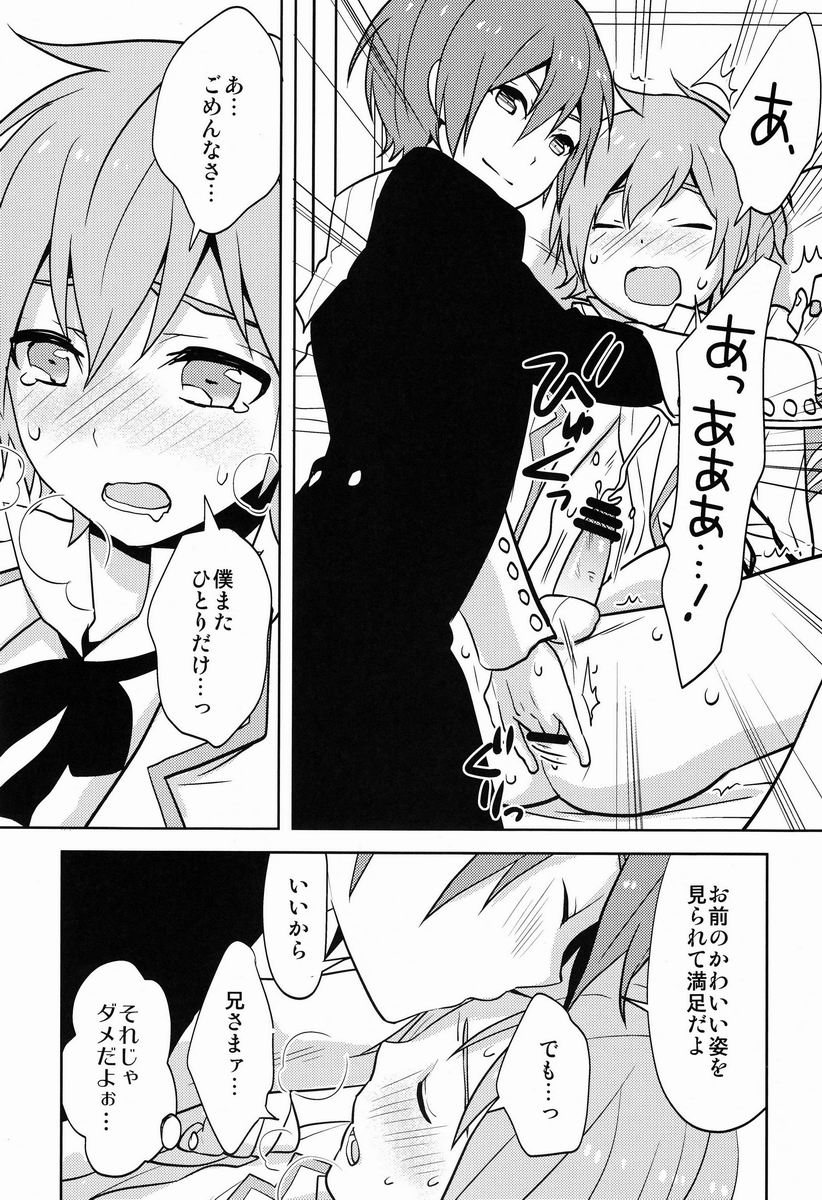 Hitori de futari de page 5 full
