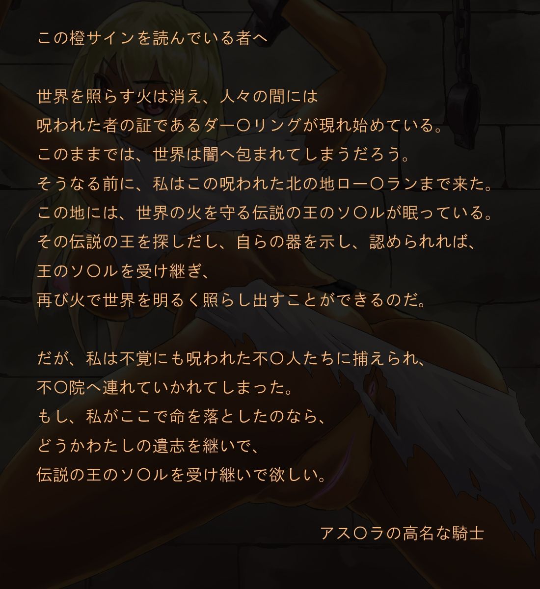 Inransei wo Sasageyo! page 9 full
