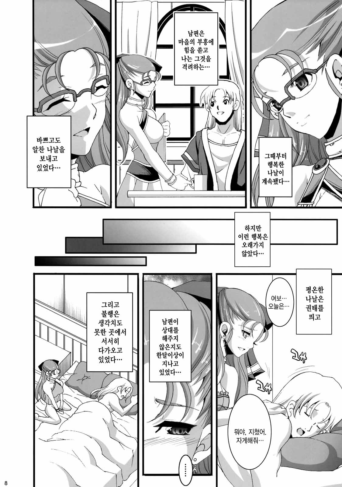 GRANBANEAR ODA page 7 full