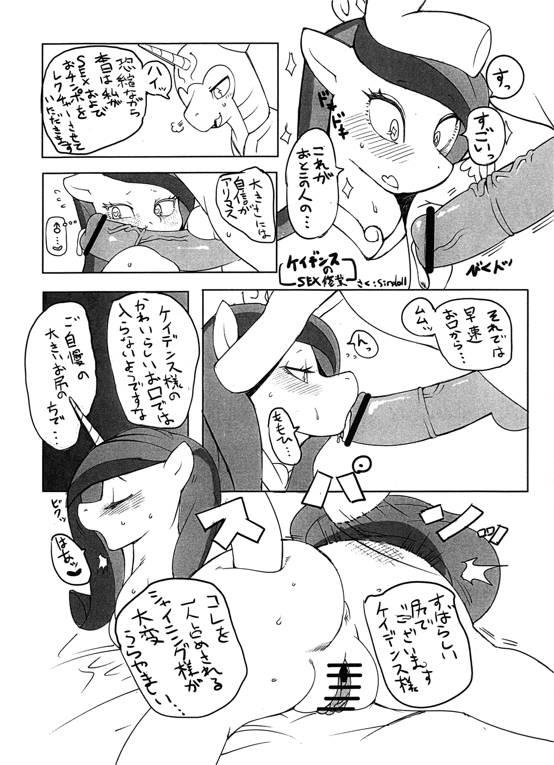 My Sukebe Pony Eromanga is Magic page 2 full