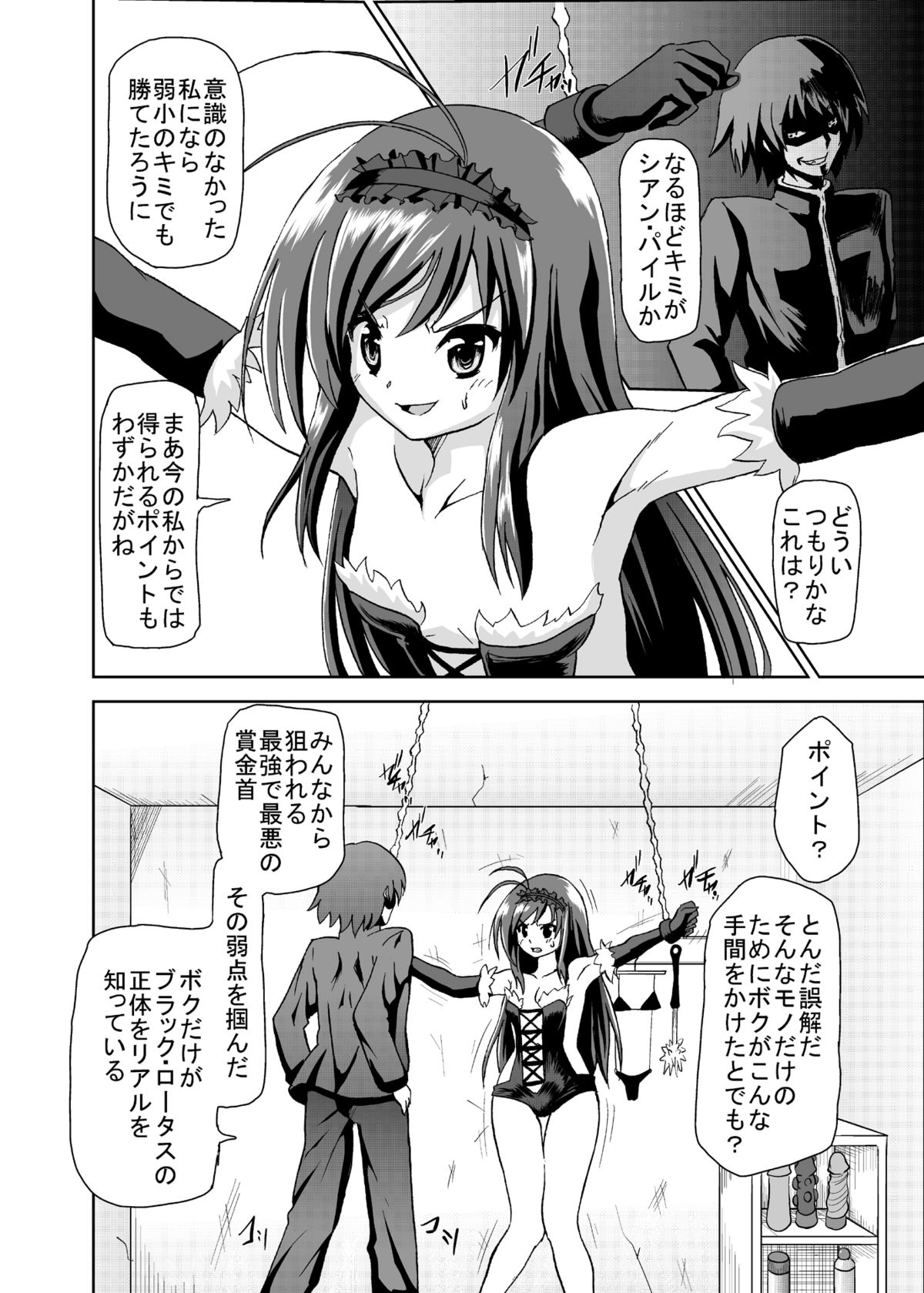 Net-ri Sennou page 3 full