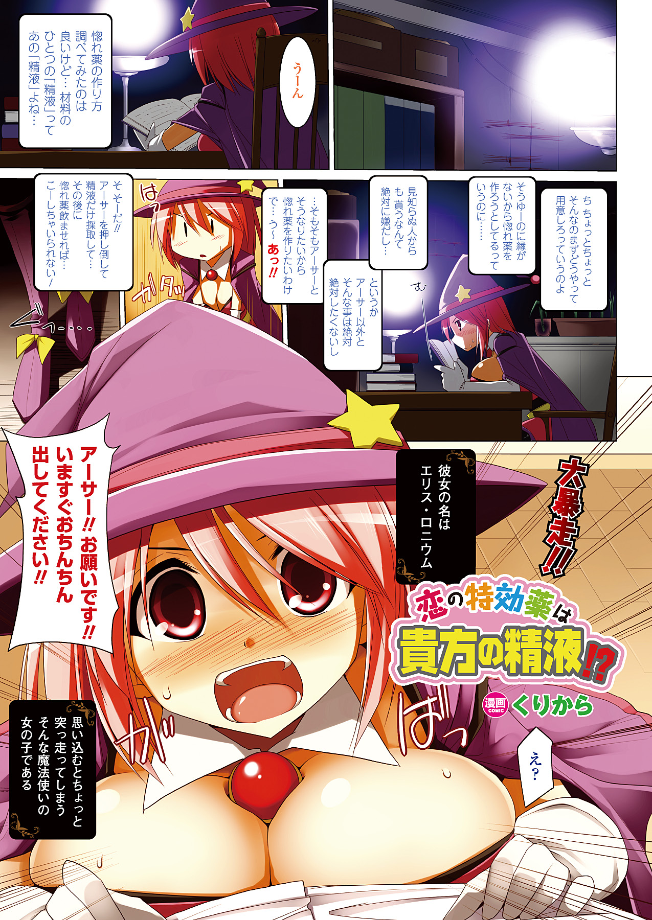 Comic Unreal 2011-06 Vol.31 page 9 full