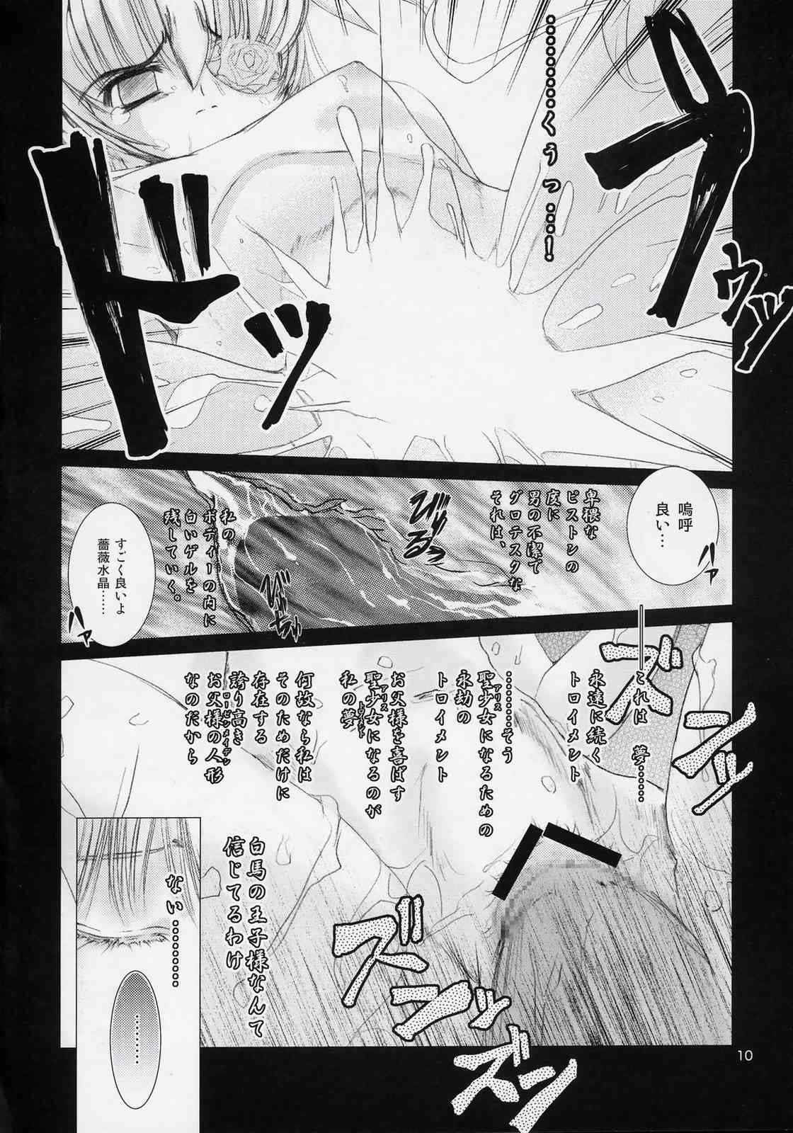 ROMANTIC NEUROSIS page 9 full