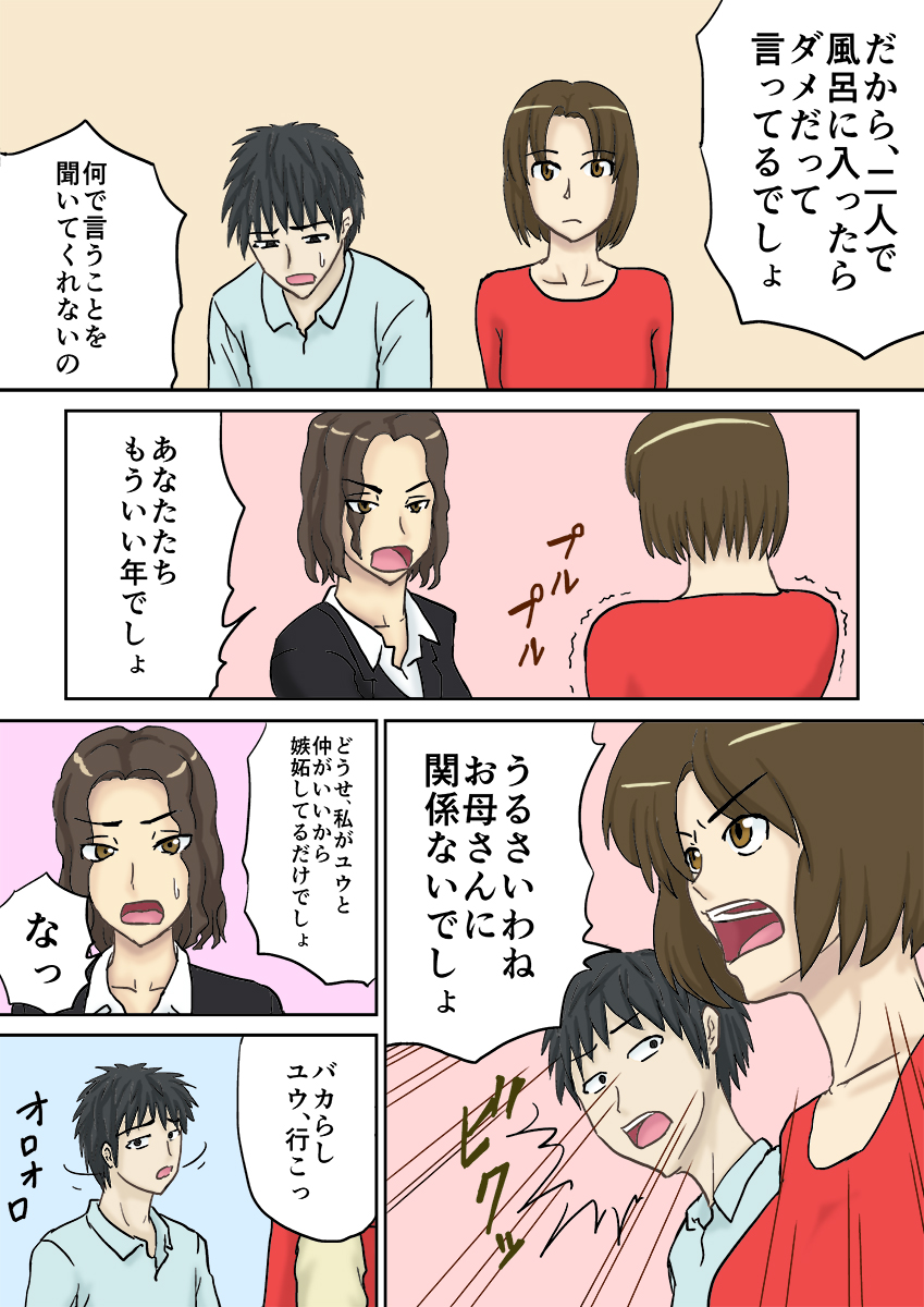 Tsukiyo no Koro ni... page 5 full