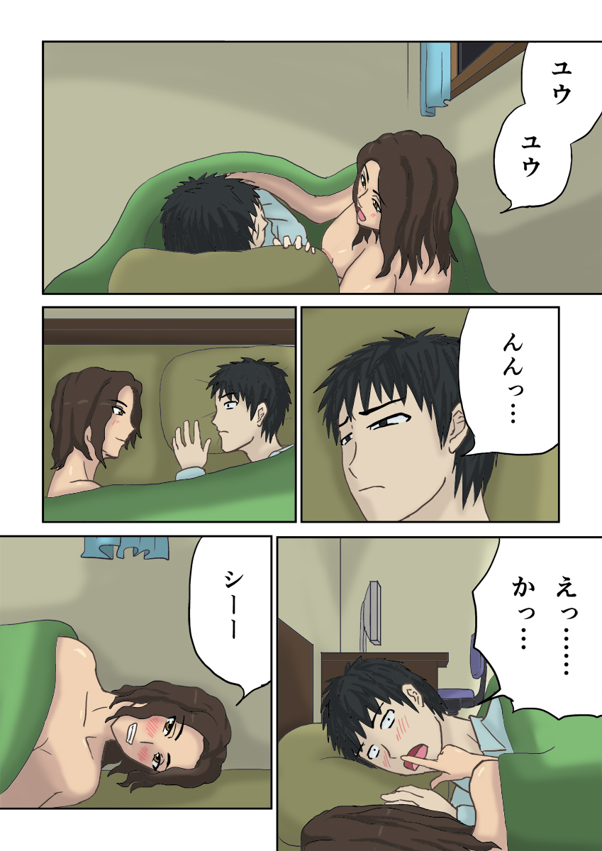 Tsukiyo no Koro ni... page 8 full