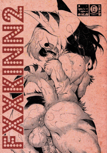 FXXKINN 2 cover