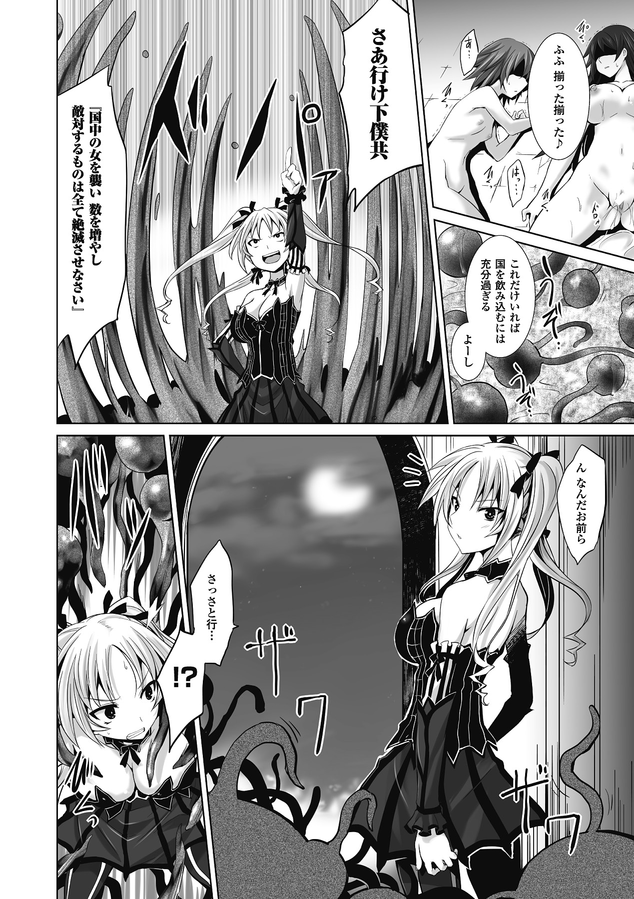 Sanran Anthology Comics Vol. 2 page 8 full