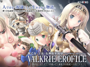 VALKRIE EROFILE cover