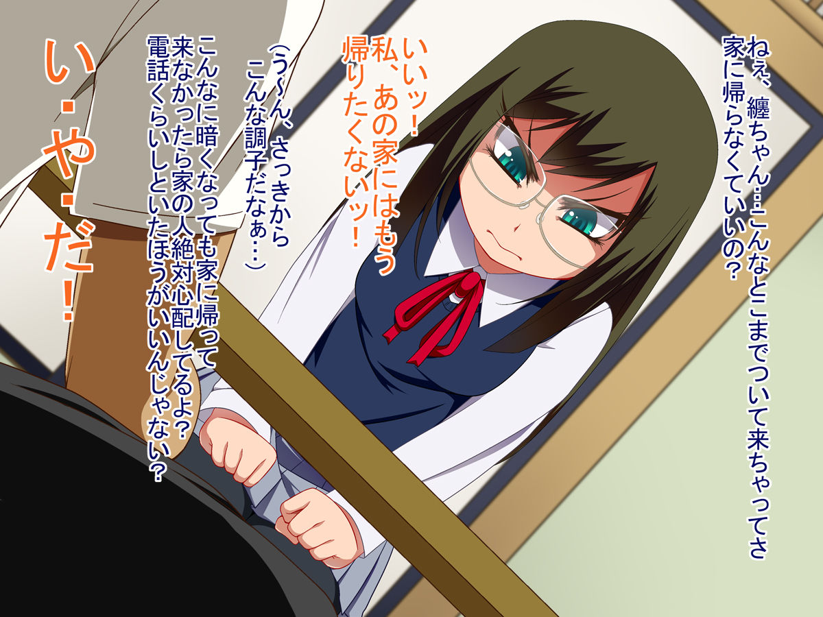 Nora no JK wo Hirottara... 2 page 3 full