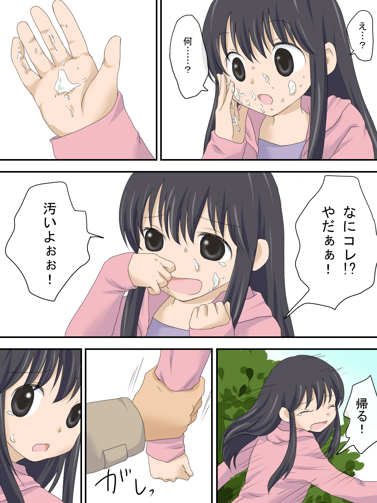 Uwasa no Hentai Ojisan page 10 full