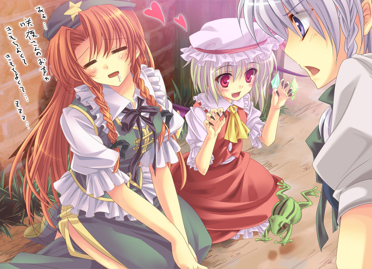 Touhou Illust CG-shuu I page 4 full
