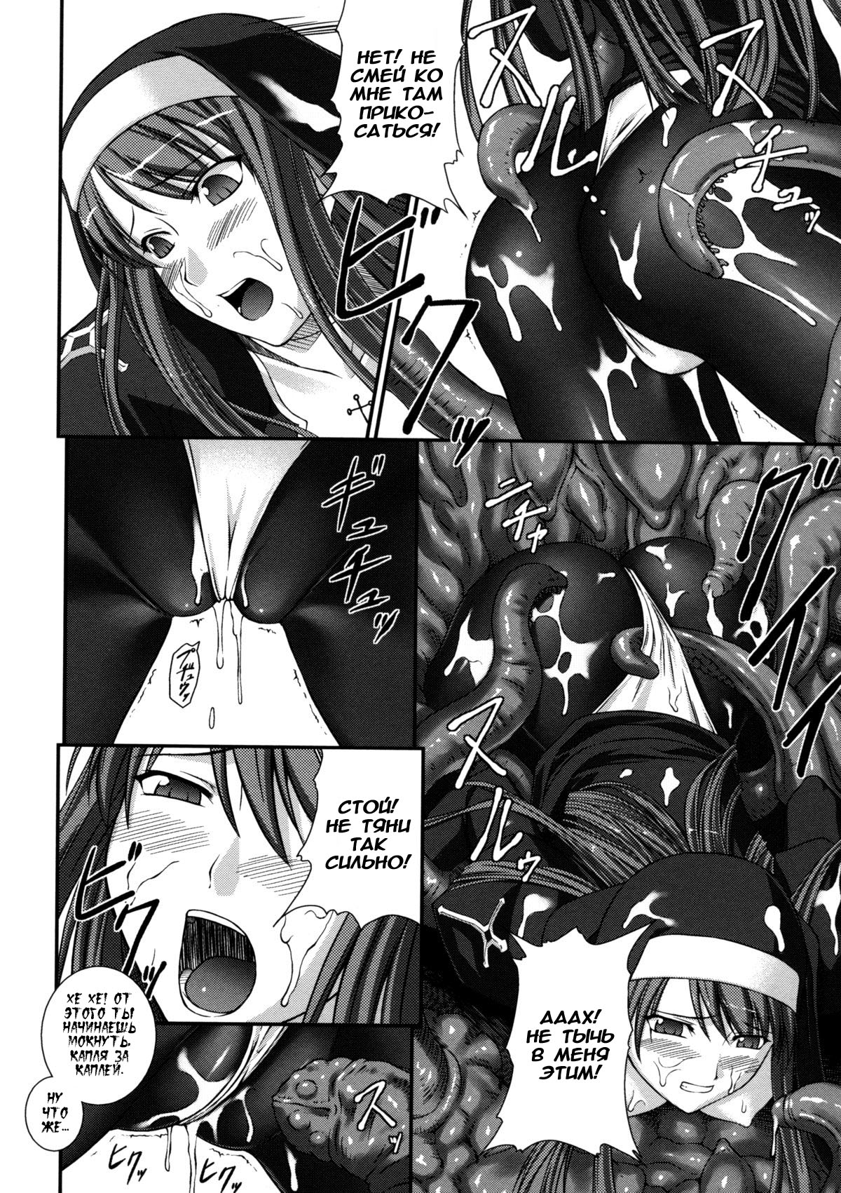 SenKi Madou Den Asuka &amp; Shizuru Ch. 9 page 10 full