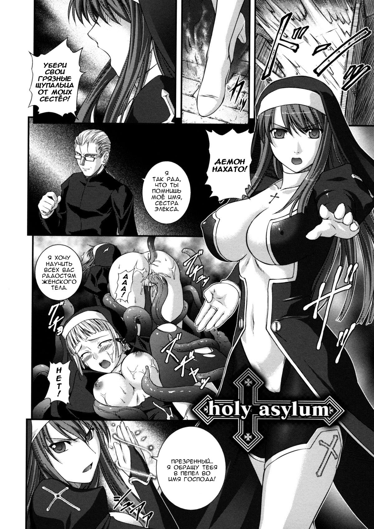 SenKi Madou Den Asuka &amp; Shizuru Ch. 9 page 2 full