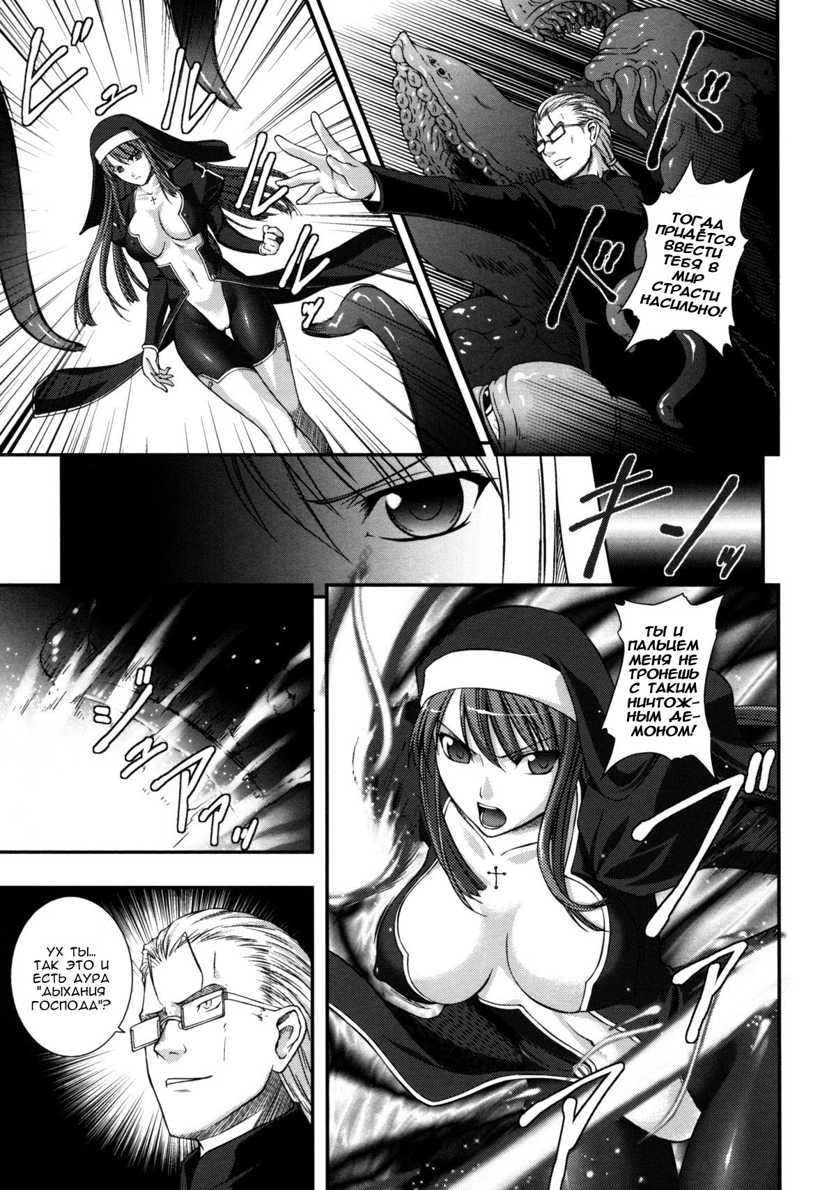 SenKi Madou Den Asuka &amp; Shizuru Ch. 9 page 3 full