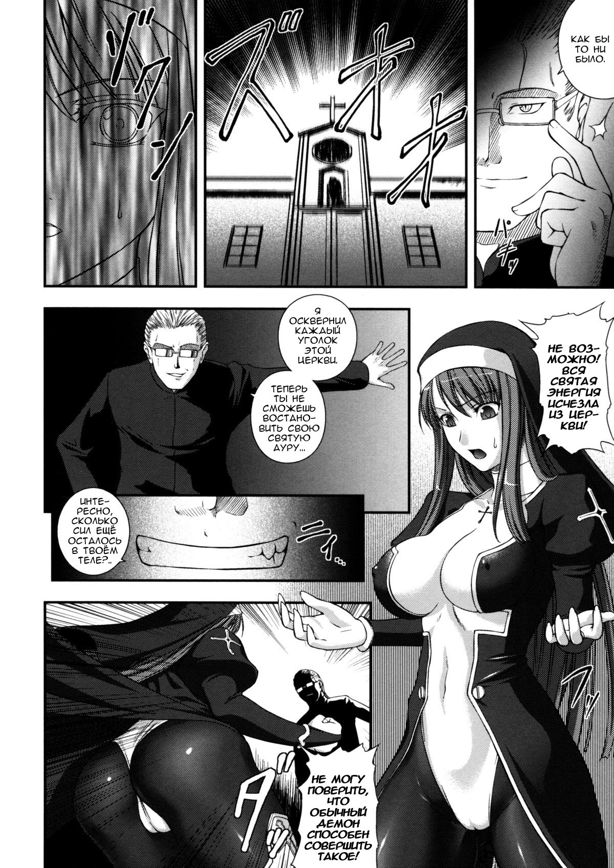 SenKi Madou Den Asuka &amp; Shizuru Ch. 9 page 4 full