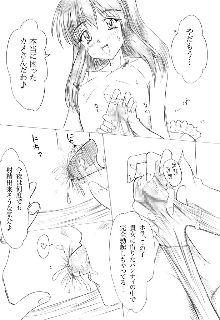 Futanari Manga page 8 full