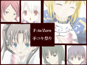 Fate/Zero Tekoki Matsuri cover