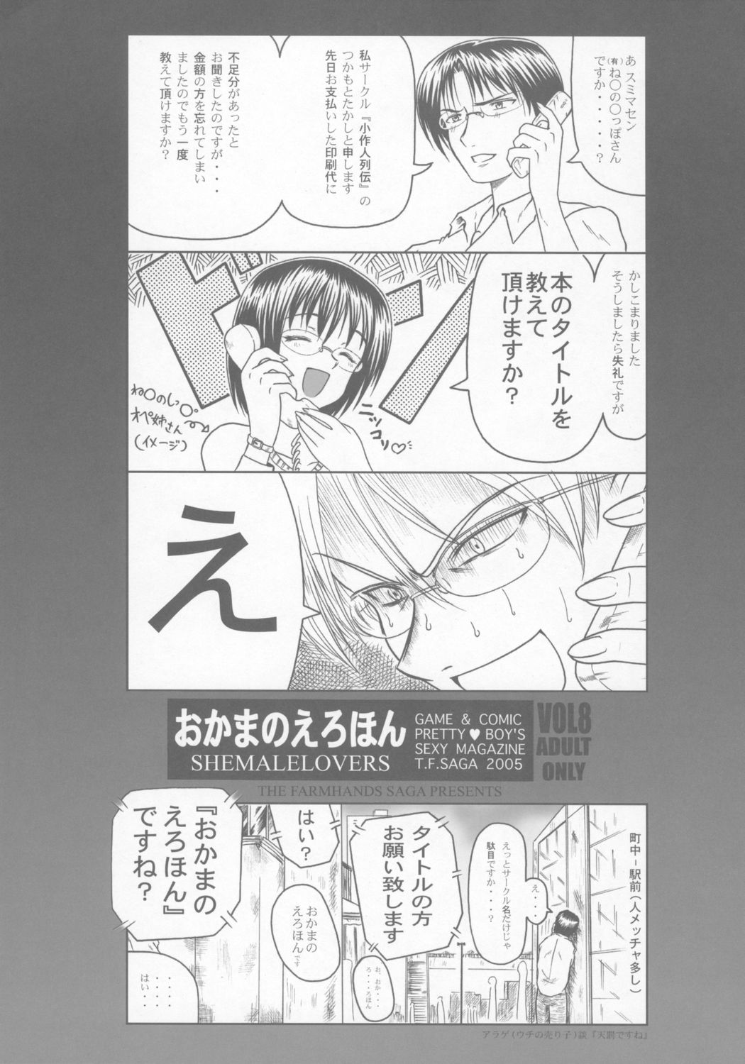 SHEMALELOVERS - Okama no Ero Hon Vol. 8 page 2 full