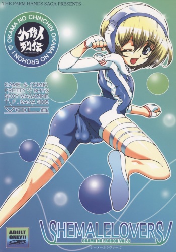 SHEMALELOVERS - Okama no Ero Hon Vol. 8 cover