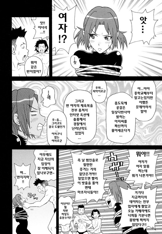 Todoroke!! Monzetsu Screamer page 10 full