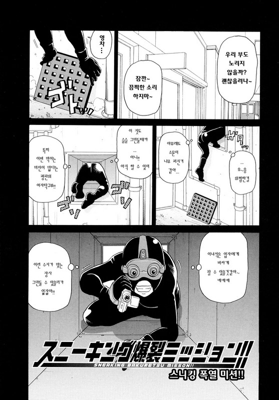 Todoroke!! Monzetsu Screamer page 7 full