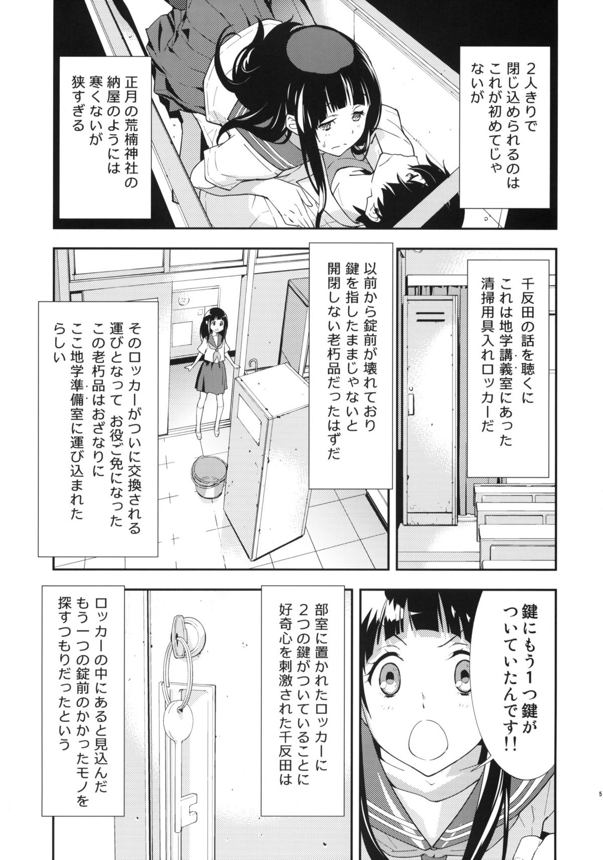 Breath page 6 full