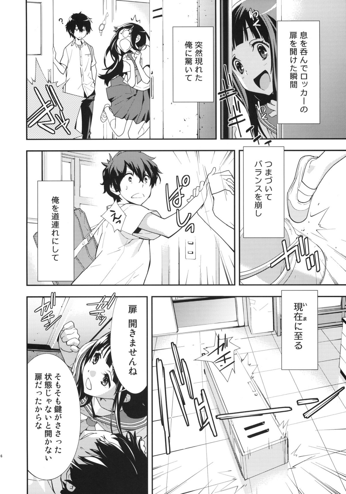 Breath page 7 full