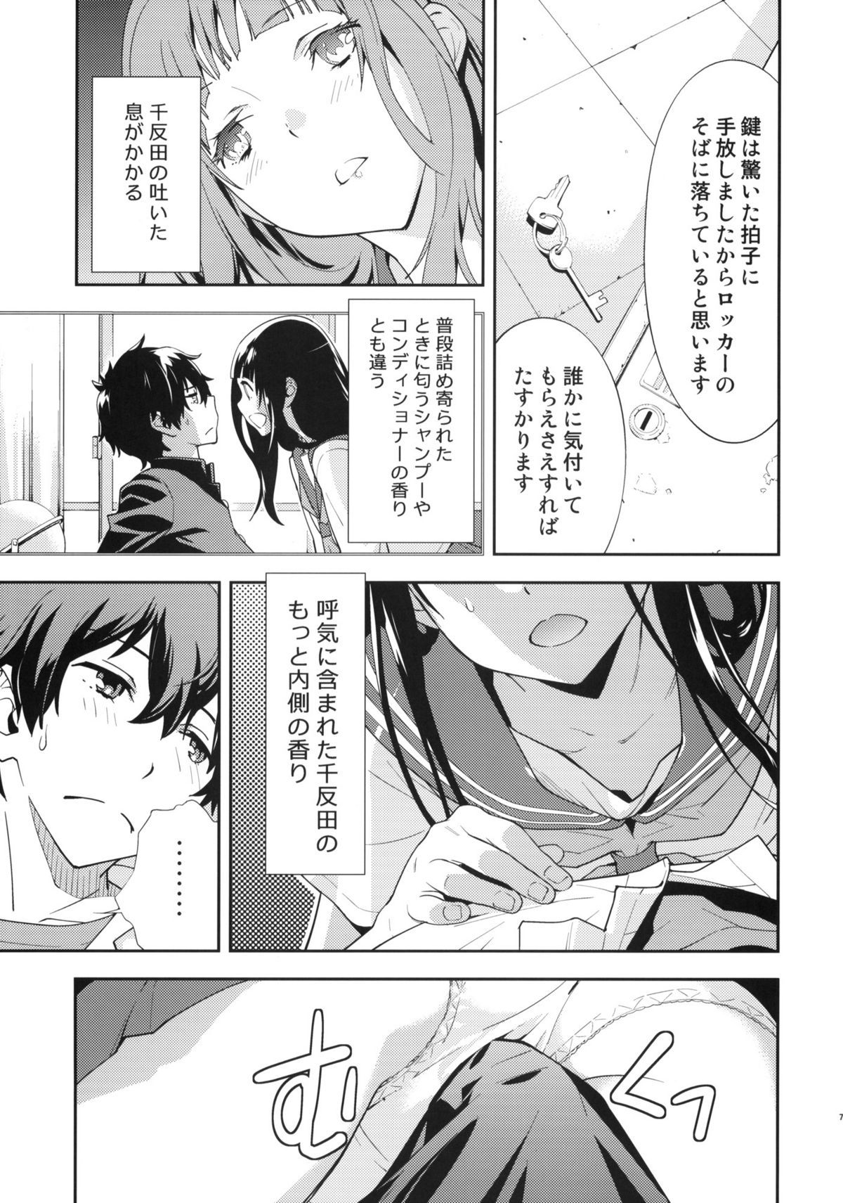 Breath page 8 full