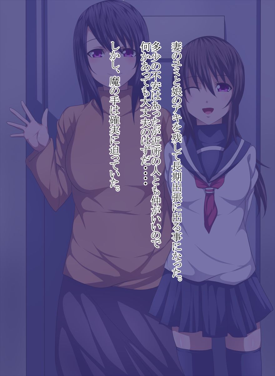 Shucchou no Aidani page 3 full