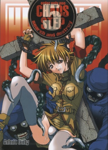 CHAOS STEP 5 cover