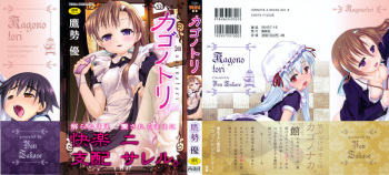 Kago no Tori cover