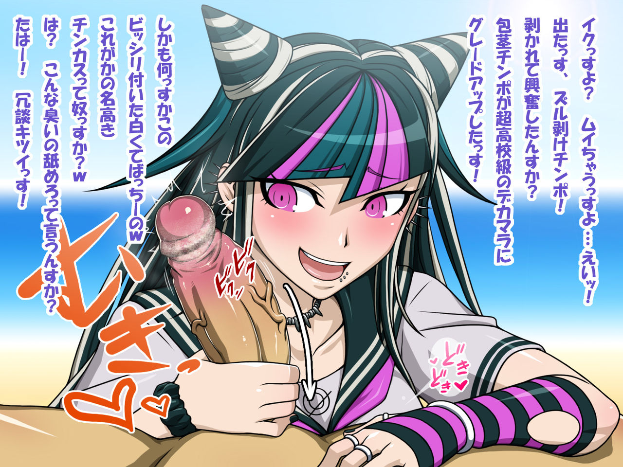 Sperm Shasei page 2 full