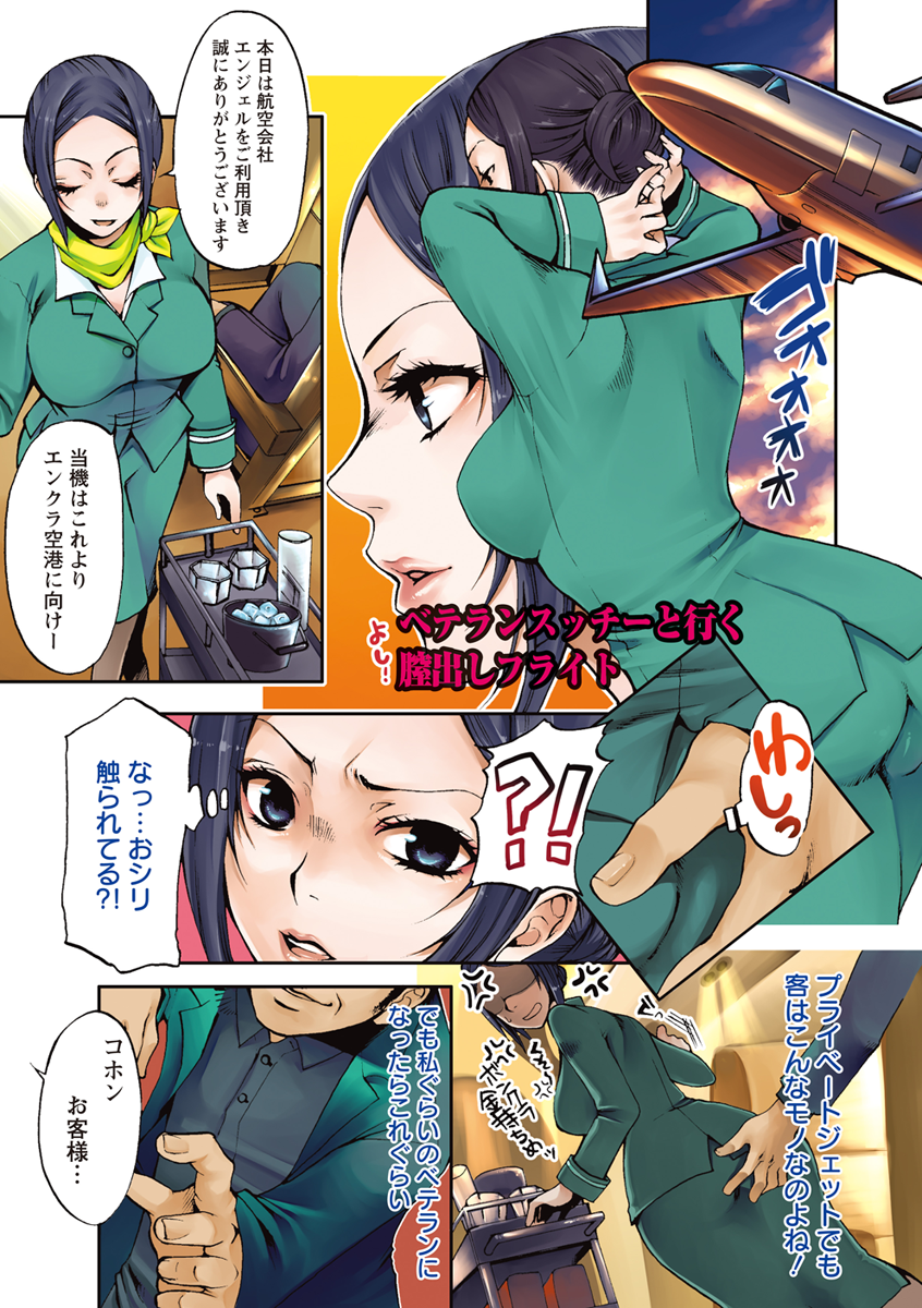 Nakadashi Manifesto page 4 full