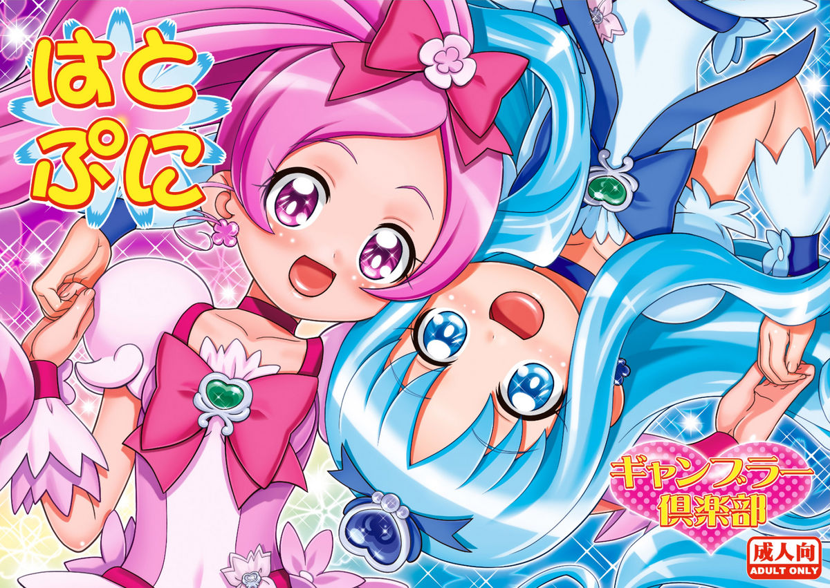 Hato puni page 1 full