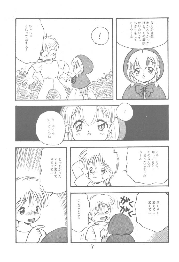 LITTLE RED page 8 full
