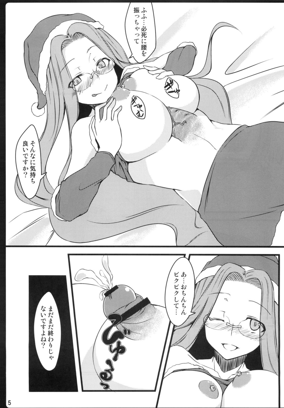 Copy Shi Matome Bon page 4 full