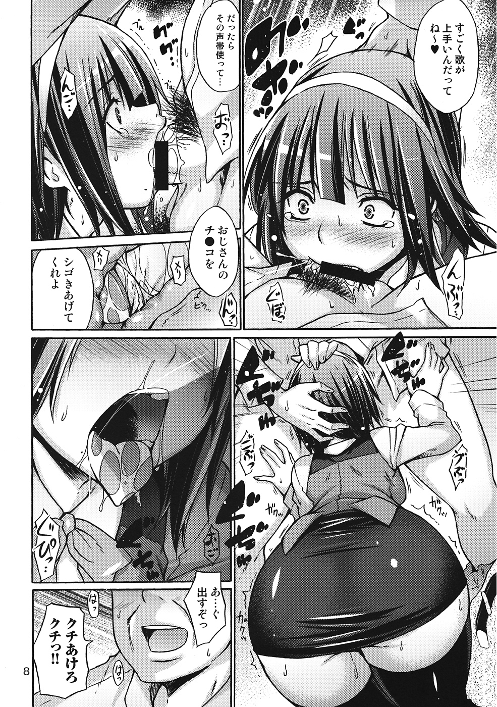 THE HIYOKO M@STER page 9 full