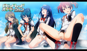 Vividred Operation cover