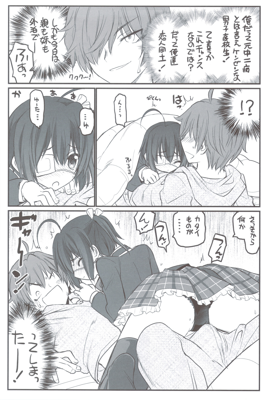Riachuu - Takanashi Shimai no Riachuu Seikatsu page 4 full
