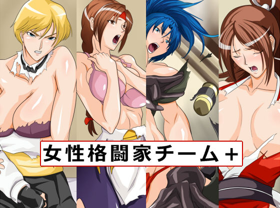 Josei Kakutouka Team+ page 1 full