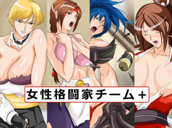 Josei Kakutouka Team+ cover